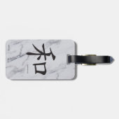 調和-中国の感動的Symbol荷物タグ ラゲッジタグ (裏面横)