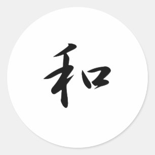調和- Wa ラウンドシール