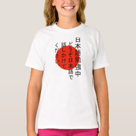調査して日本語は日本のなTシャツの私に話します Tシャツ