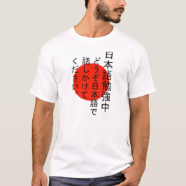 調査して日本語は日本のなTシャツの私に話します Tシャツ
