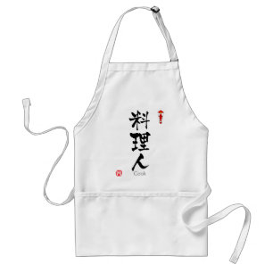 調理師KANJI(中国のキャラクター) スタンダードエプロン