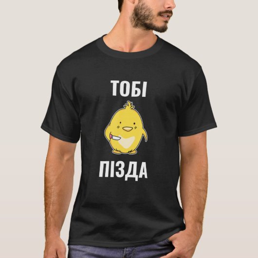 諺ロシアの – トビピツダ Tシャツ (正面)