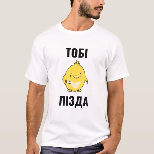 諺ロシアの – トビピツダ Tシャツ (正面)