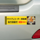 警告のステッ日本のク：Tiger バンパーステッカー (車上)