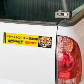 警告のステッ日本のク：Tiger バンパーステッカー (トラック上)