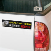 警告のステッ日本のク:Wolf バンパーステッカー (トラック上)