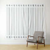 警察の並び順　刑事のムグショット　白い背景 タペストリー (インサイチュ(横))