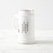 "警戒" ビールジョッキ (正面左)