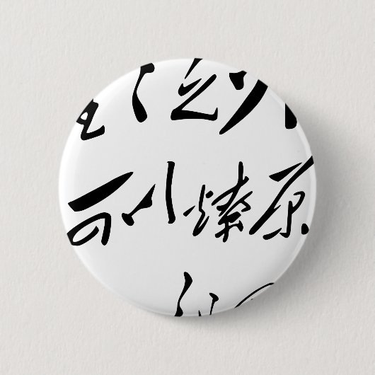 議長の毛沢東の書道 缶バッジ (正面)