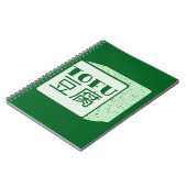 豆腐の立方体 日本語の書き文字 ノートブック (左側)