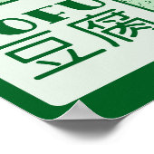 豆腐日本のの書立方体 ポスター (角)