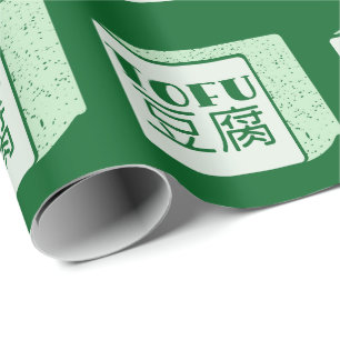 豆腐日本のの書立方体 ラッピングペーパー