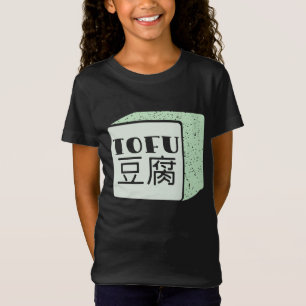 豆腐日本のの書立方体 Tシャツ