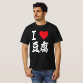 豆腐豆腐好き豆腐日本の Tシャツ (正面フル)