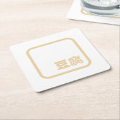 豆腐豆腐 ～日本の漢字/ハン中国のジキャラクター スクエアペーパーコースター (アングル)