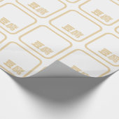 豆腐豆腐 ~日本の漢字/ハン中国のジキャラクター ラッピングペーパー (角)