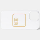 豆腐豆腐 ~日本の漢字/ハン中国のジキャラクター Case-Mate iPhoneケース (裏面 (横))