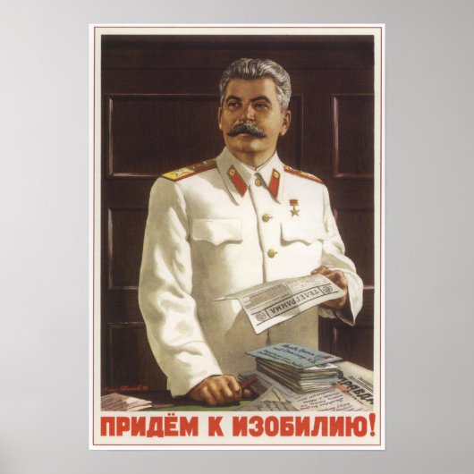 豊富に ポスター (正面)