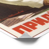 豊富に ポスター (角)