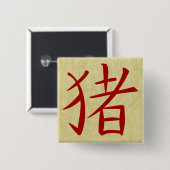 豚が花開く年 缶バッジ (正面&裏面)