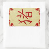 豚のシンボルが花開く年 長方形シール (バッグ)