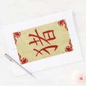 豚のシンボルが花開く年 長方形シール (封筒)