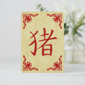 豚の年2019の繁栄のフレーム 招待状 (スタンド正面)