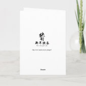 豚の年 - ベトナム（テト）新年2019 シーズンカード (裏面)
