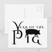 豚の年 ポストカード (正面/裏面)