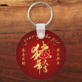 豚の年 – 繁栄 キーホルダー (正面)