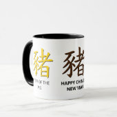 豚パーソナライズされた中国のの新年 マグカップ (正面左)