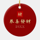 豚中国のの年カスタム年 セラミックオーナメント (裏面)