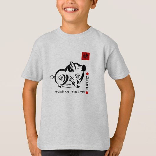 豚中国のの年カスタム年 Tシャツ (正面)
