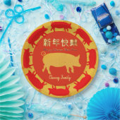 豚中国のの新年 ペーパープレート (パーティー)