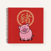 豚中国のの赤い福金の旧正月 ノートブック (正面)