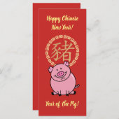 豚中国のの赤い福金の旧正月 プログラム (正面/裏面)