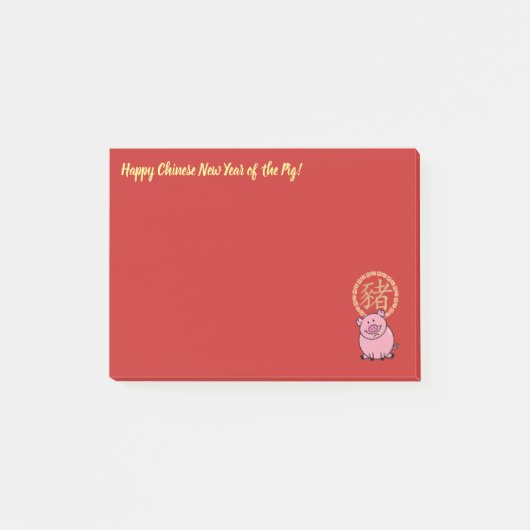 豚中国のの赤い福金の旧正月 ポストイット (正面)