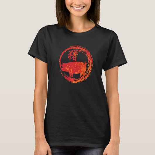 豚中国のの〔占星術の〕十二宮図 Tシャツ (正面)