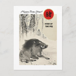 豚中国のはがきの年 シーズンポストカード