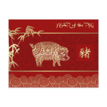 豚中国のはがきの年