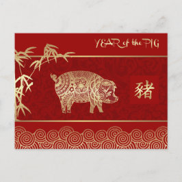 豚中国のはがきの年 シーズンポストカード