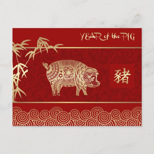 豚中国のはがきの年 シーズンポストカード (正面)