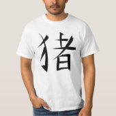豚中国のキャラクターインクのストローク Tシャツ (正面)