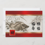 豚中国のフラットカーカスタムドの年 シーズンカード (正面)