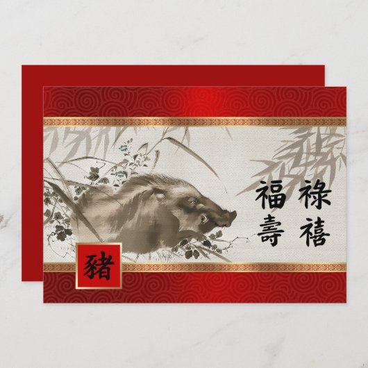 豚中国のフラットカーカスタムドの年 シーズンカード (正面/裏面)