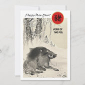 豚中国のフラットカーカスタムドの年 招待状 (正面)