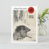 豚中国のフラットカーカスタムドの年 招待状 (スタンド正面)