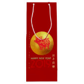 豚中国の一年赤金ゴールドペーパーカットワイン抱き枕 ワインギフトバッグ (裏面)