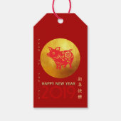 豚中国の年赤金ゴールドペーパーカットギフトラベル ギフトタグ (正面)