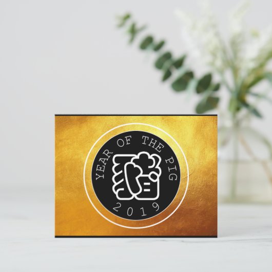 豚中国の年WシンボルBサークルゴールデンハガキ ポストカード (スタンド正面)